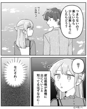 表情が豊かではない彼女に…彼氏「つまらないの？」まさかの一言が飛んできた！？→実は男性が【デート中】に思っていることって？