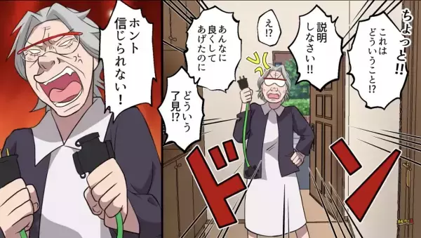 隣家からの【盗電】で電気代を節約していた女。しかしある日…⇒「電子レンジの電源が入らない…？」直後、まさかの結末が訪れる