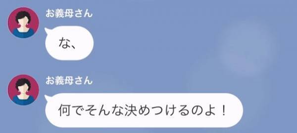 義母「孫ちゃんがいないの…！！」義実家にいたはずの孫が消えた！？急いで嫁に電話をした結果…⇒嫁から【衝撃的な真実】を告げられる