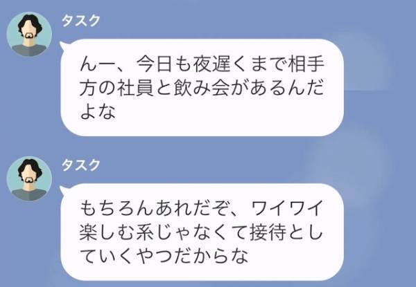 出張の多い夫に…妻「娘と電話できない？」→夫「今日も夜遅くまで接待があるから…」→夫は【ありえない嘘】をついていた…