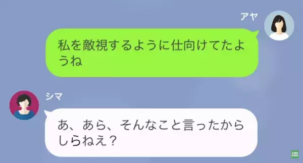 2歳の息子に“大量のおやつ”を与える義母を注意すると…「やつあたりしないで！」→その後、嫁が激怒する【事実】が判明！