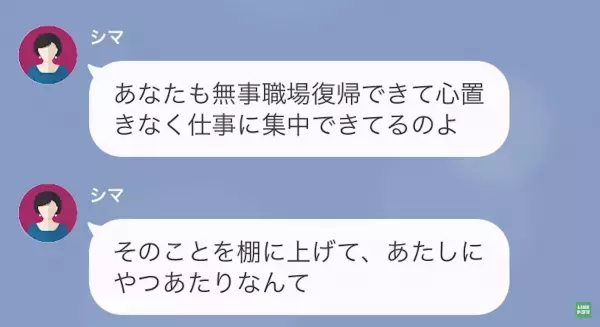 2歳の息子に“大量のおやつ”を与える義母を注意すると…「やつあたりしないで！」→その後、嫁が激怒する【事実】が判明！