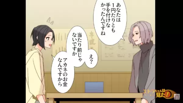 友人から“謎の箱”を預けられ…「全然取りに来ない…」そのまま音信不通に→数ヶ月後「あなたを探してました」見知らぬ男性から声をかけられた…？