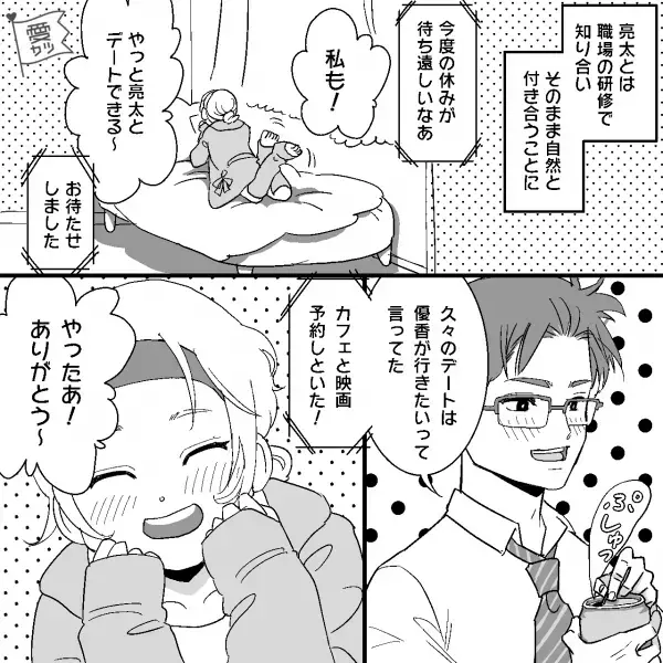 彼氏と久々のデート♡プランは完璧…彼『映画予約しといた』⇒男もしっかり準備してる！デート前にやっていること