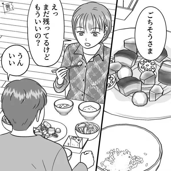 妻「えっもういいの？」夫「うん」健康を考えて料理を作るも…⇒夫が【食べ残した理由】にイラッ！！