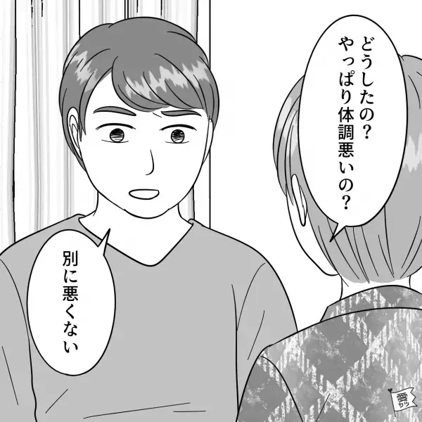 妻「えっもういいの？」夫「うん」健康を考えて料理を作るも…⇒夫が【食べ残した理由】にイラッ！！