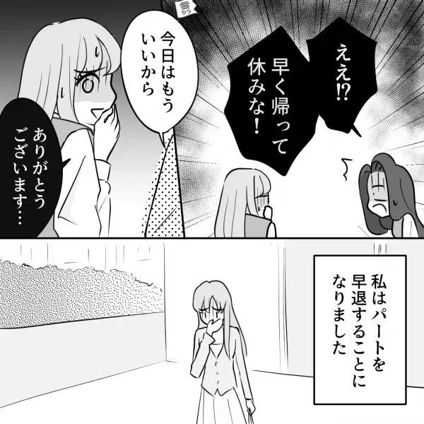 妻『気持ち悪い…』夫『あ、やっぱり？』サバを食べた次の日に体調を崩し…→喧嘩中の夫から言われた【予想外の返答】に唖然…