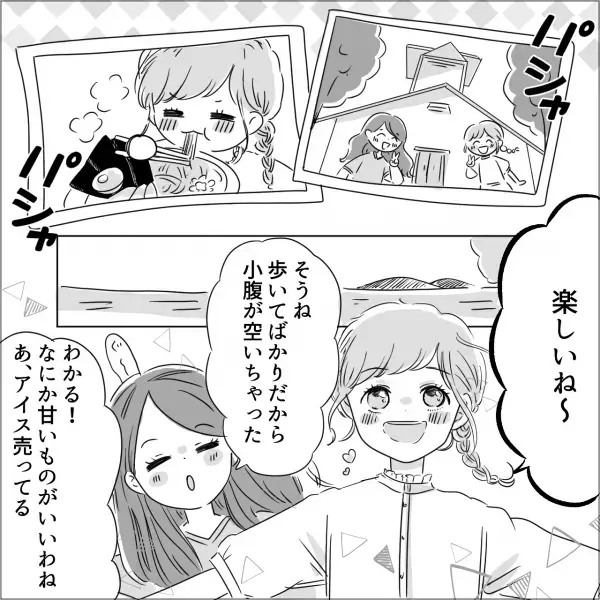 友人と旅行中、ソフトクリームを注文！すると…『どういうこと！？』→友人が怒りだした【理由】に衝撃…