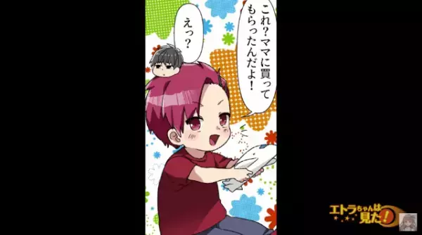 妻「通帳見てほしいんだけど…」⇒夫「どうしたんだよ！？」身に覚えのない【50万円の収入】⇒妻が収入を得た“方法”に呆然…