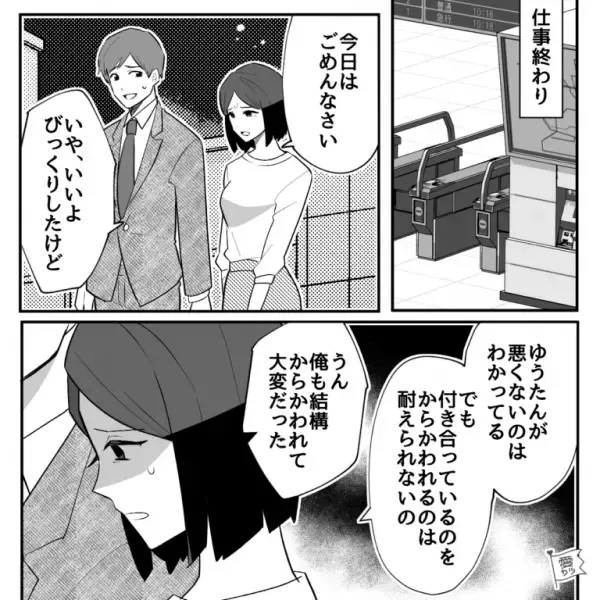 同僚『結婚するの？』社内恋愛をからかう同僚の行動はエスカレート…『もうやめて！』⇒彼女は耐えられず【まさかの選択】をする