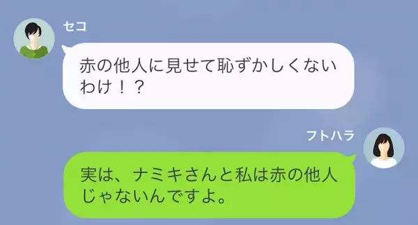 子ども服のお下がりを貰うため“ママ友の悪評”を広めたのに…「実は…」→まさかの【事実発覚】でセコママ、大撃沈…