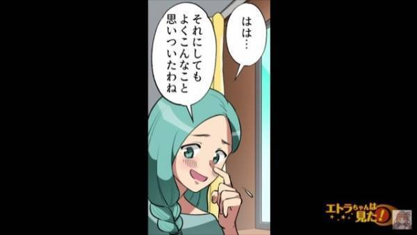 【住人が入れ替わる】息子夫婦の家を訪ねた結果…「ここに前住んでた人って…」→【まさかの事態】に大慌て！！