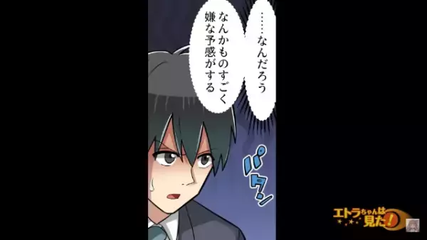 部長の“浮気現場”を目撃した翌日…「なんであの2人が一緒に…？」先輩が部長に話しかけて…⇒直後【まさかの行動】をとる…！