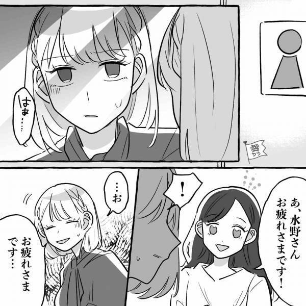 女性人気の高い彼と【秘密の社内恋愛中】…同僚『はぁ…』→誰にでも起こり得る！職場での恋のきっかけ♡