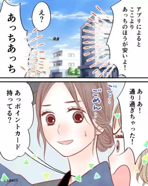 ママ友とドライブ中、ガソリンスタンドに行こうとすると…→「待って！」→その後も“助手席からの指示”が止まらない！？