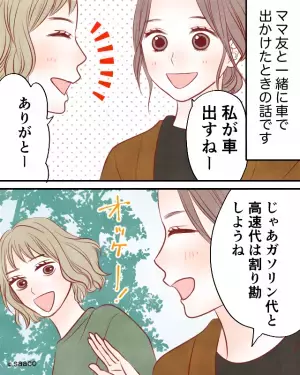 ママ友とドライブ中、ガソリンスタンドに行こうとすると…→「待って！」→その後も“助手席からの指示”が止まらない！？