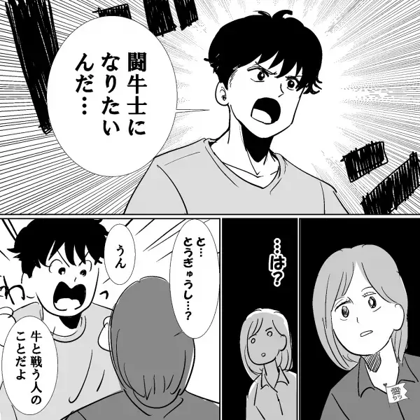 結婚を考えていた彼氏から…突然の別れ話！？「理由は何…？」→「実は…」直後、彼氏の【耳を疑う発言】に…「は？」