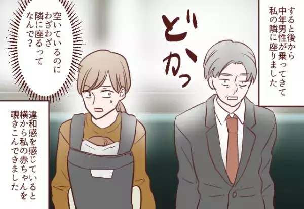 赤ちゃんと電車に乗車中…「空いているのに…」サラリーマンが“わざわざ隣に”座ってきた！？→直後、男性が【まさかの行動に】出る