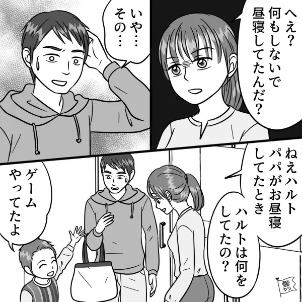 妻『やりっぱなし…！？』家事を放置して出かけた夫…→息子『さっきの約束は？』焦った夫の驚愕の真実にイラッ…！