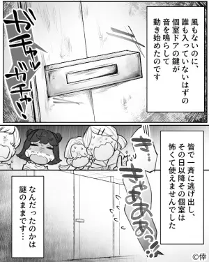 女子トイレで“幽霊の真似”をしてみたら…→『ガチャガチャ…』まさかの事態に巻き込まれた…