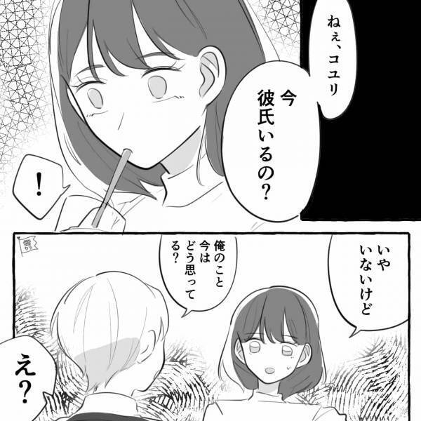 再会した元カレがぽろっと“意外すぎる発言”！？「俺のこと…」→元カレが【復縁したがっている】ときのサイン