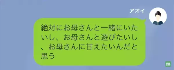 妊娠中の嫁に育児を押しつける義姉。甥は寂しそうで…嫁「お母さんに甘えたいはずだよ」→【夫の返答】に絶句…