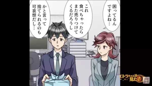 「外食したいから買って」愛妻弁当を売る職場の先輩。女性社員に相談すると…「何だ、そうだったの」→直後“まさかの提案”に「え？」