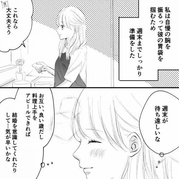 『料理上手をアピールできれば…』アプリで“運命の人”と出会って交際開始！→交際前に見極めたい【最高彼氏になる男性】のポイント