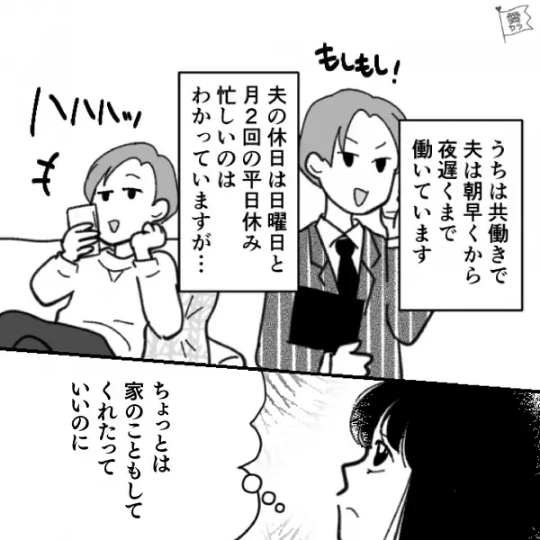 『仕事行って…PTAの資料を読んで』仕事と育児に追われる妻、ある日【夕飯】を作って外出すると⇒帰宅後【まさかの光景】でイラッ…