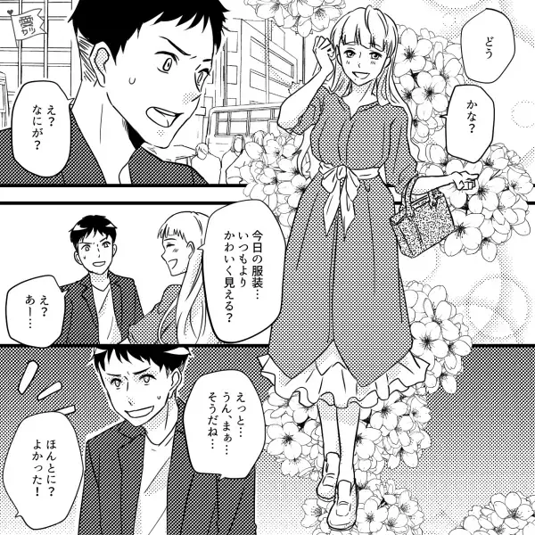 芯のある彼女が好きだったけど…彼女『かわいい？』彼『えっ、あ〜…』→彼女の”変貌っぷり”に困惑…！？