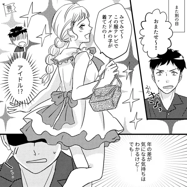 芯のある彼女が好きだったけど…彼女『かわいい？』彼『えっ、あ〜…』→彼女の”変貌っぷり”に困惑…！？