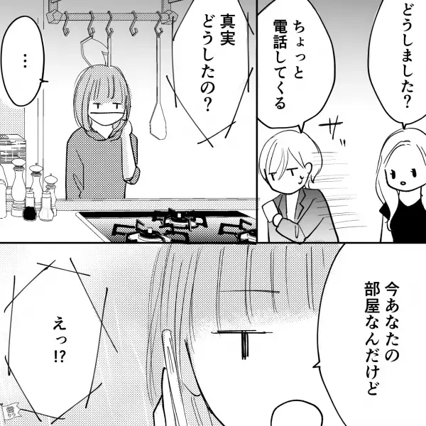 彼『熱が…』彼女を騙して可愛い後輩とご飯へ行ったら…→彼女『今あなたの…』予想外の行動で我にかえる！？