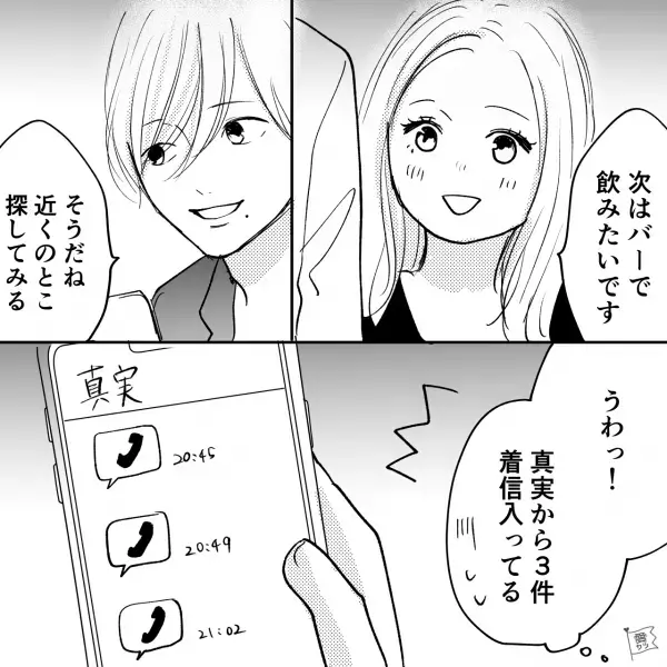 彼『熱が…』彼女を騙して可愛い後輩とご飯へ行ったら…→彼女『今あなたの…』予想外の行動で我にかえる！？