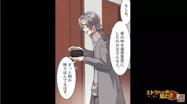 父の葬儀後“家が荒らされる”ように…「空き巣の仕業？」→カメラを仕掛けた結果…【映し出された映像】に絶句