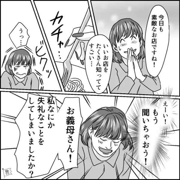 突然そっけなくなった義母…「息子からLINEが来たの」嫁「なんですかこれ…」⇒その【ありえない内容】に言葉を失う…