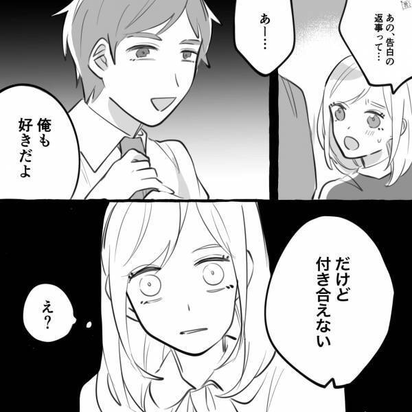 同僚「好きだけど付き合えない」猛アタックしてデートしたのに…玉砕！？→なかなか彼氏ができない女の特徴って？