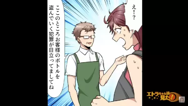 スーパーで“水のボトル”を盗もうとした客！？店長「そんなに自分のものだと言うなら…」→店長の【思いもよらない提案】で客は絶体絶命…！
