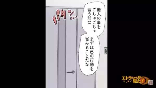 浮気写真で上司を脅し【金銭】を要求した社員！？しかし…⇒上司が明かした【女性の正体】で赤っ恥！！