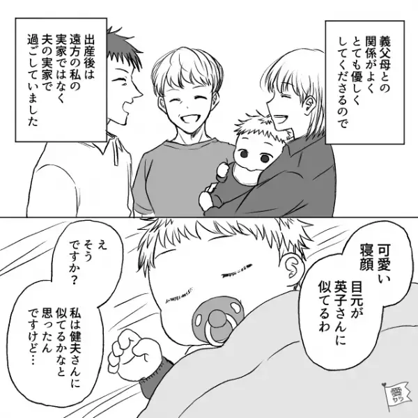 出産後は“義実家で過ごす”ことに…義母「遠慮しないでね！」優しい義母に甘える嫁だったが…→まさかの展開が待っていた！？