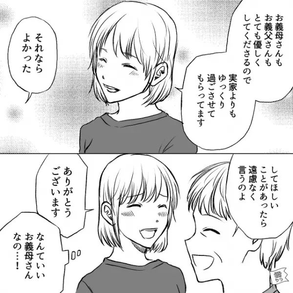 出産後は“義実家で過ごす”ことに…義母「遠慮しないでね！」優しい義母に甘える嫁だったが…→まさかの展開が待っていた！？