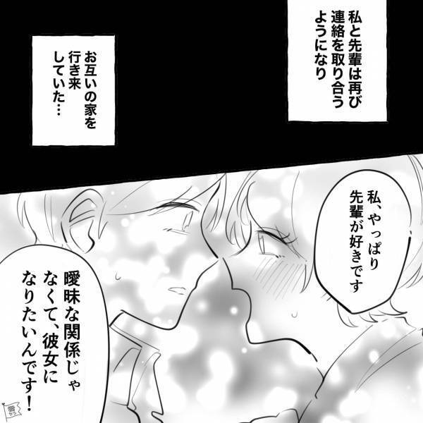 『曖昧な関係じゃなくて…』付き合う前からいい感じだった先輩に再アタック！→惑わされないで！男性が【曖昧な行動】をとる理由って？