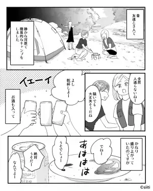 キャンプ場で、夜中に話していると…明かりが近づいてきて「お静かに願います」テントの外から注意！？⇒翌日【1つの矛盾】に気づき戦慄…