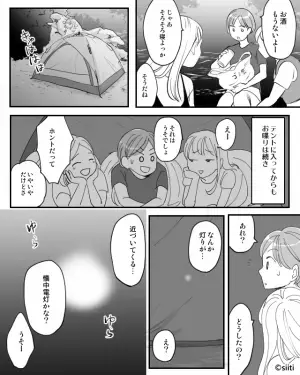 キャンプ場で、夜中に話していると…明かりが近づいてきて「お静かに願います」テントの外から注意！？⇒翌日【1つの矛盾】に気づき戦慄…