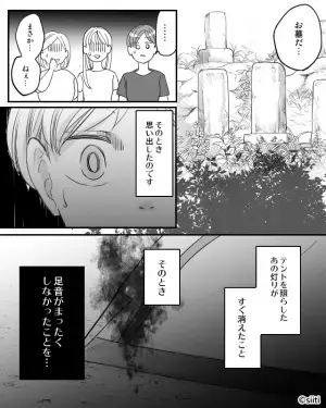 キャンプ場で、夜中に話していると…明かりが近づいてきて「お静かに願います」テントの外から注意！？⇒翌日【1つの矛盾】に気づき戦慄…