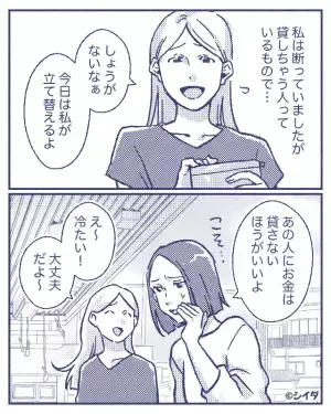 ファミレスで…PTAのママ友「財布忘れちゃった！」決まり文句でお金をねだるママ友⇒『しょうがないなぁ』支払った結果