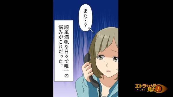 『…もしもし？』『…』休日にかかってくる【謎の無言電話】⇒先輩に相談した結果、先輩『ちょっと！あんた何者！？』