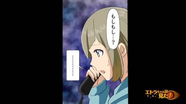 『…もしもし？』『…』休日にかかってくる【謎の無言電話】⇒先輩に相談した結果、先輩『ちょっと！あんた何者！？』