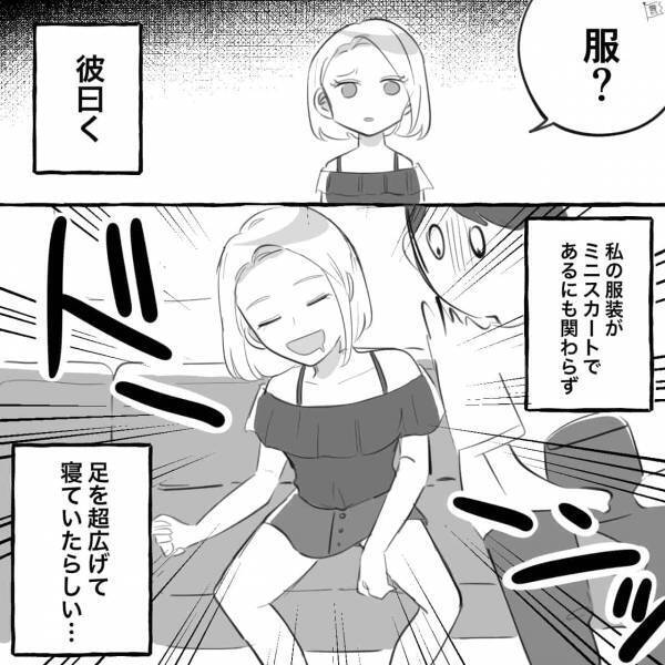 彼氏と夜遅くまで飲みすぎてしまった結果…「服？」→気がゆるむと危ない！男性ががっかりする女性の行動