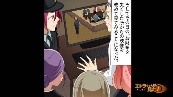 飲食店で財布を落とした女性『10万円がない！』警察は女性店員を疑うが…⇒女性店員『無罪の証拠ならあります！』