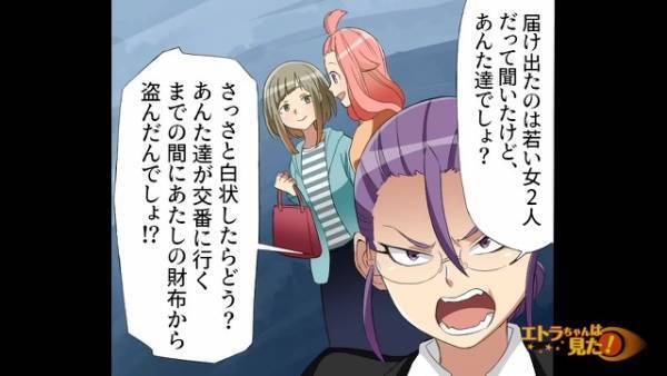 飲食店で財布を落とした女性『10万円がない！』警察は女性店員を疑うが…⇒女性店員『無罪の証拠ならあります！』